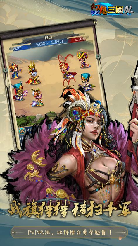 汉风幻想三国ol官网截图2