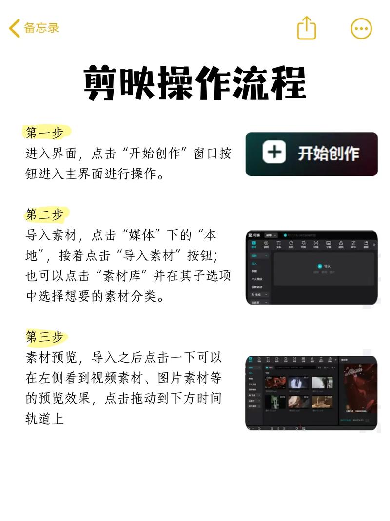 剪映如何移动音频