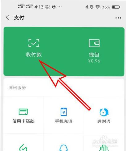 设置了零钱优先却扣卡钱是什么