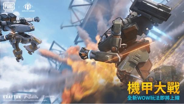 pubg2.9.1版本下载截图2