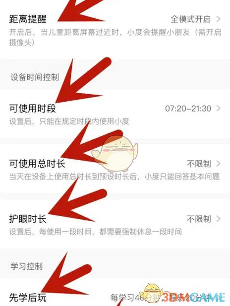 家长模式的利弊