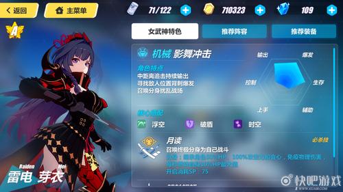 崩坏3优先刷什么碎片