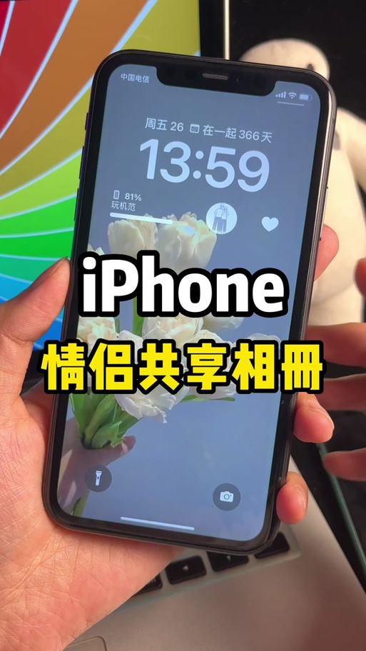 共亨相册别人能看见吗