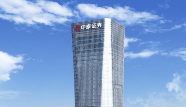 中泰证券官网手机版截图3