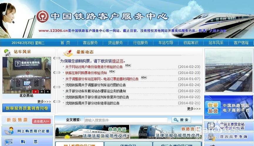 中国官方网站截图3