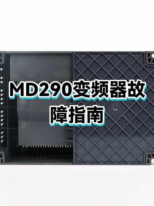 欧姆龙变频器故障代码查询截图3
