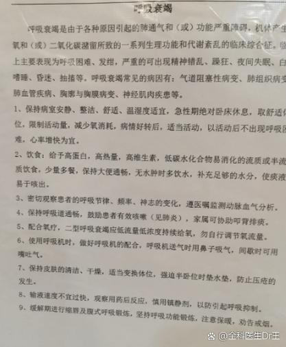 肺部呼吸有声音是怎么回事