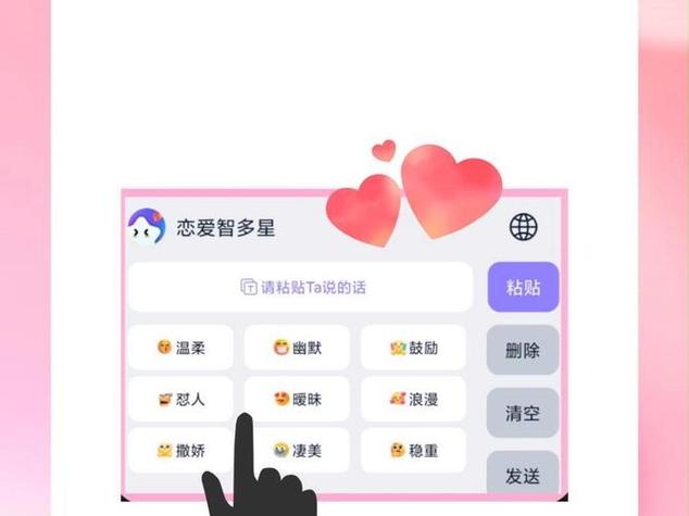 高情商聊天输入法 高情商聊天输入法