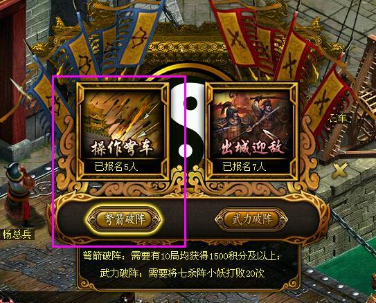 问道七杀试炼首杀奖励
