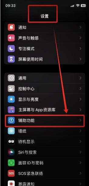 怎么设置苹果付费顺讯功能截图1