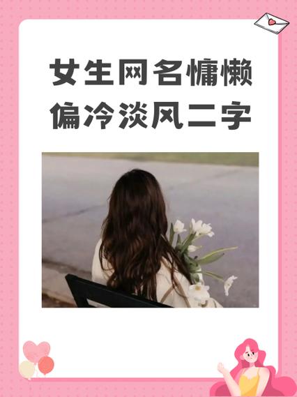 洋洋的高级昵称 洋洋的高级昵称