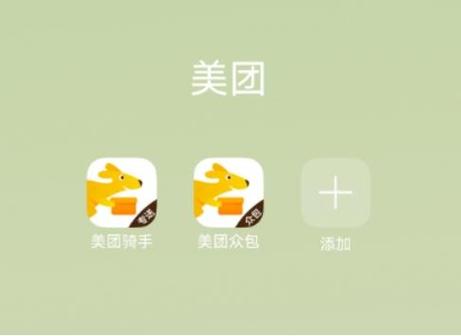 美团众包骑手帮买流程