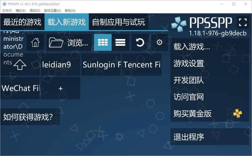 psp模拟器文件放在哪里