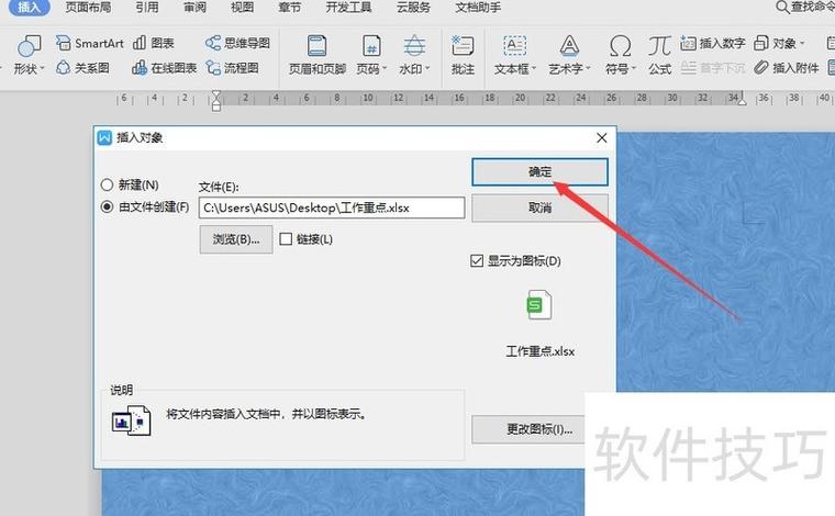 wps文字不显示