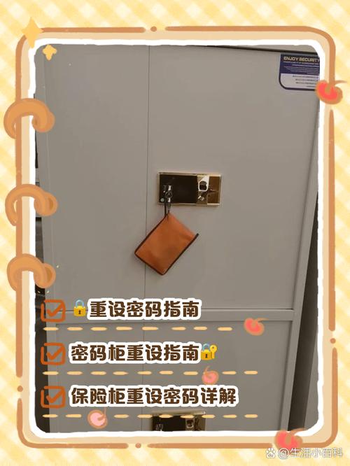 gaobao密码柜怎么改密码