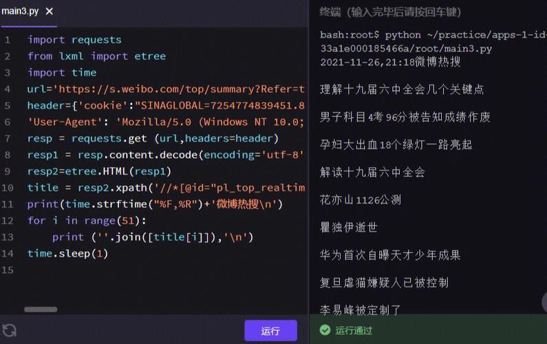 python爬虫源码下载