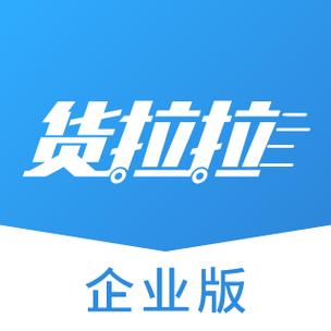 货拉拉企业版官网
