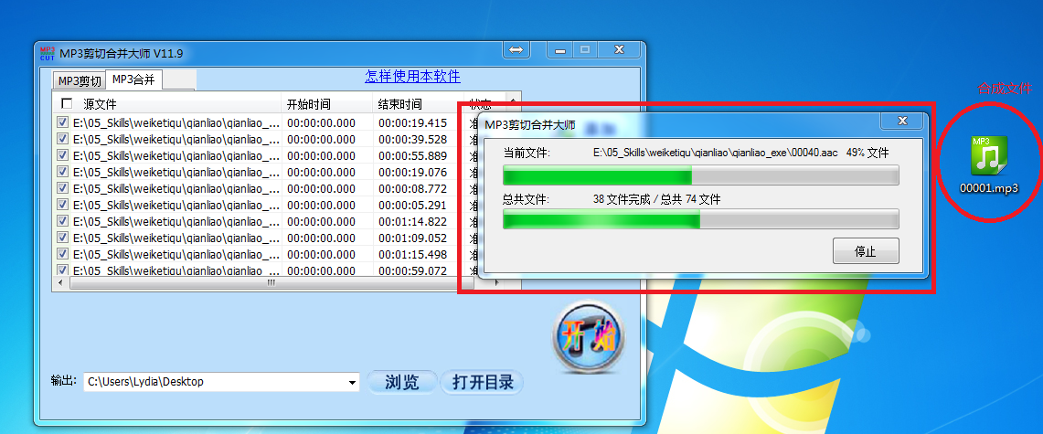 怎么在千聊上传语音截图2