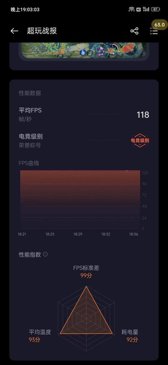 一加ace1指纹校正密码截图1