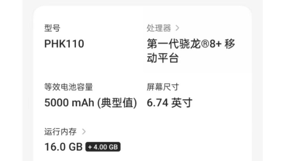 一加ace1指纹校正密码截图2