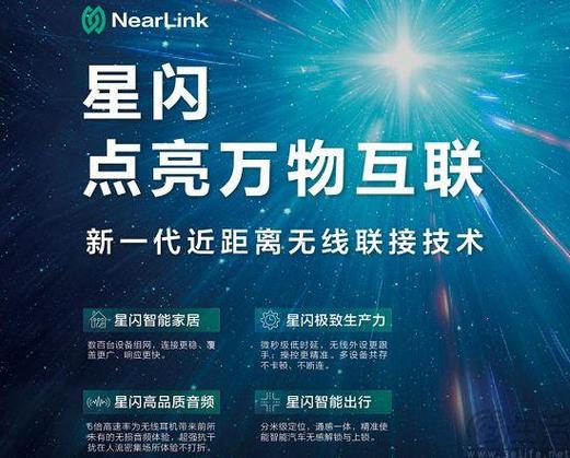 星闪软件下载