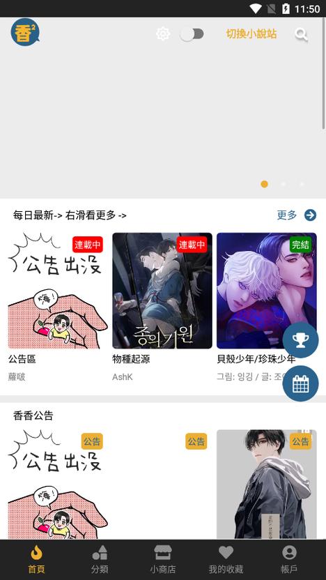 香香漫画游戏介绍 香香漫画游戏介绍