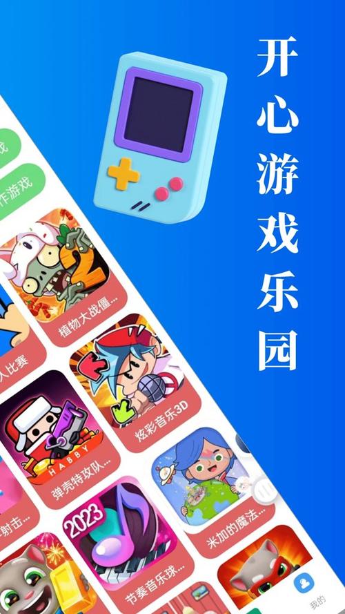 下载游戏厅