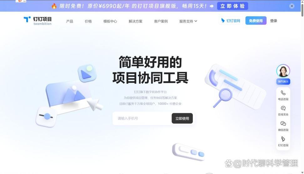工作协同工具 工作协同工具