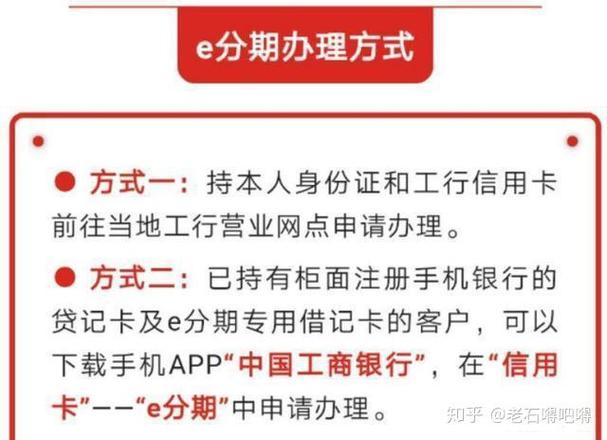 工商e分期申请条件图标