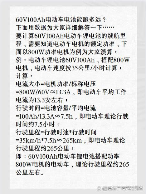 60v锂电池可以跑多远