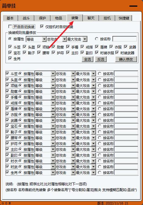 简单挂多图挂机脚本