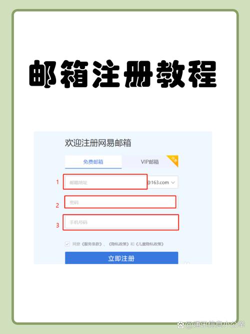 网易闪电邮登录入口