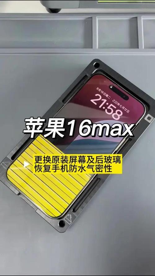 苹果16换屏幕多少钱截图3