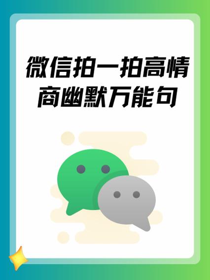 群里拍一拍别人其他人能看到吗