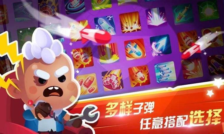 指尖战车破解版截图3