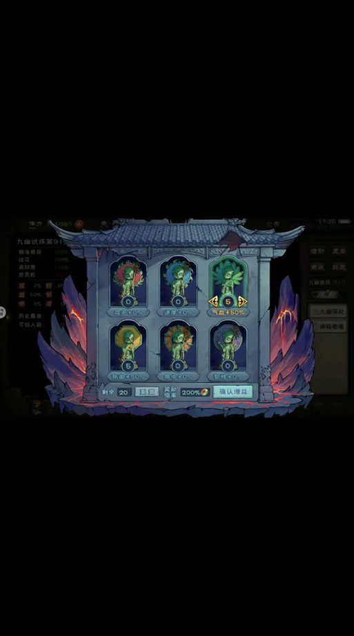 烟雨江湖少林三阶出师