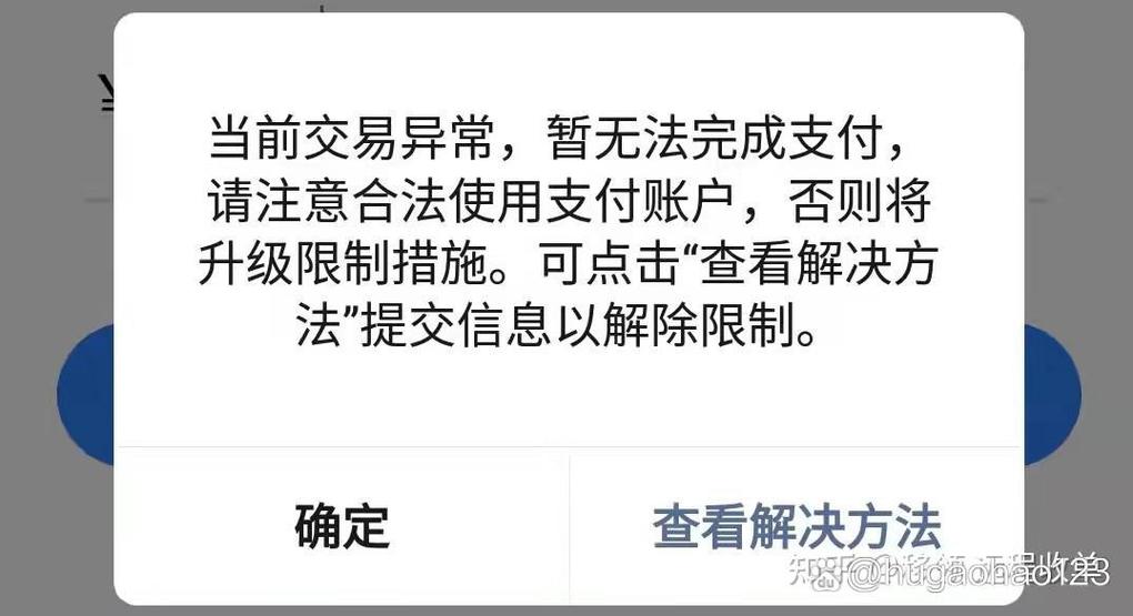 微信支付bug不扣钱