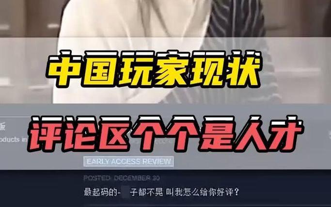 中国游戏外国玩家v中国玩家