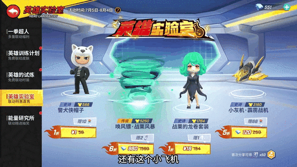 逃跑吧少年体验服下载方法