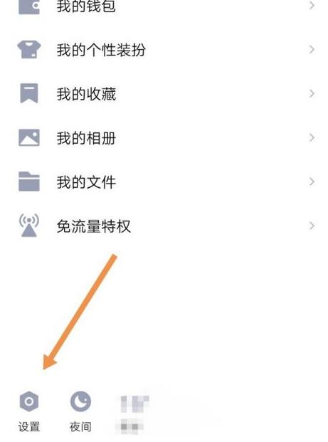 qq隐藏消息通知内容截图3