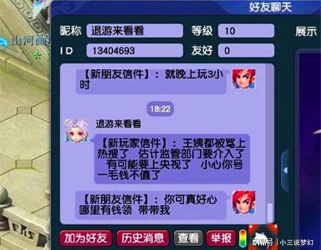 男生在打游戏怎么聊天