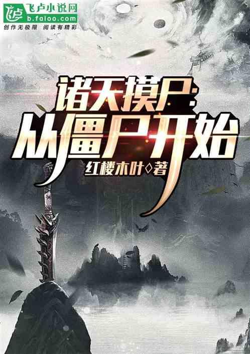 木叶开局摸尸,我被逐出师门图标