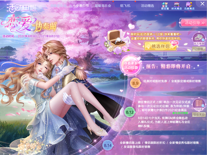 西瓜选号网 qq炫舞
