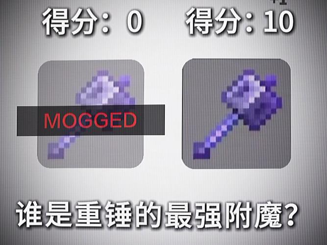 我的世界超强附魔指令
