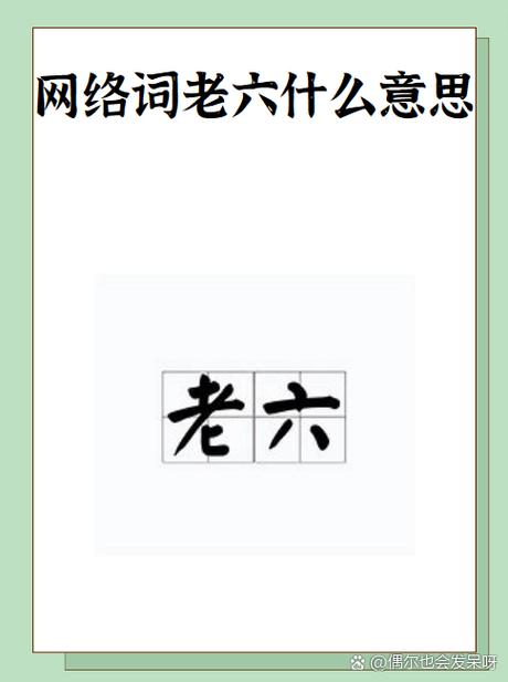 四字网络流行语大全