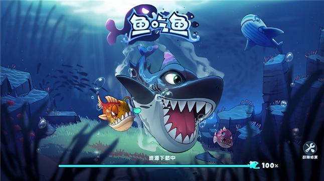 鱼吃鱼破解版(无限钻石)