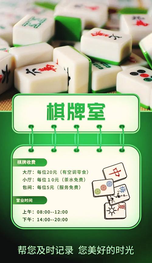 棋牌吸引人的广告语