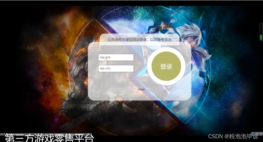 怎样禁止qq登录游戏