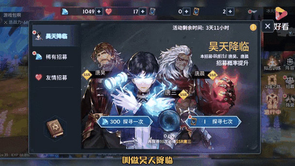 唐三最强阵容搭配 唐三最强阵容搭配