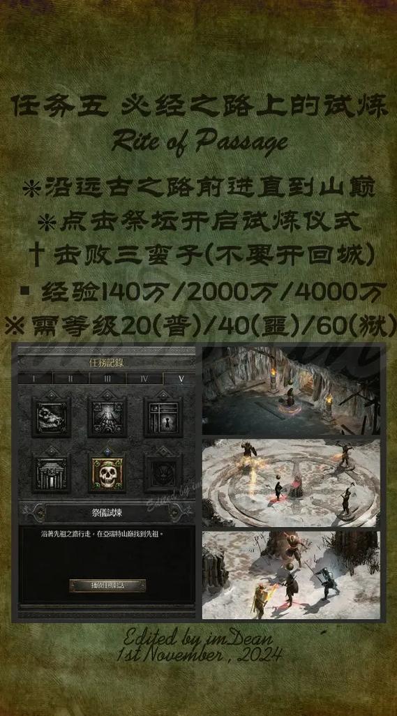 暗黑破坏神2任务做完了怎么办 暗黑破坏神2任务做完了怎么办